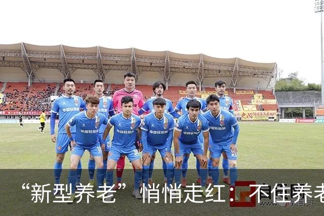 “新型养老”悄悄走红：不住养老院，不拖累子女，晚年体面且轻松