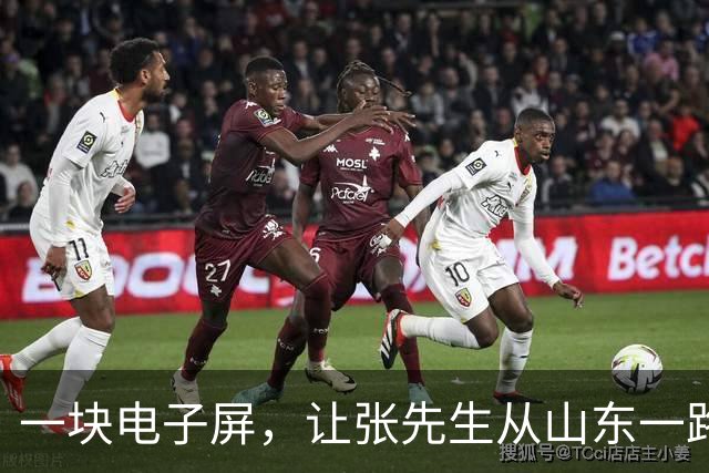 一块电子屏，让张先生从山东一路“合法”开到了江苏的罚单里。