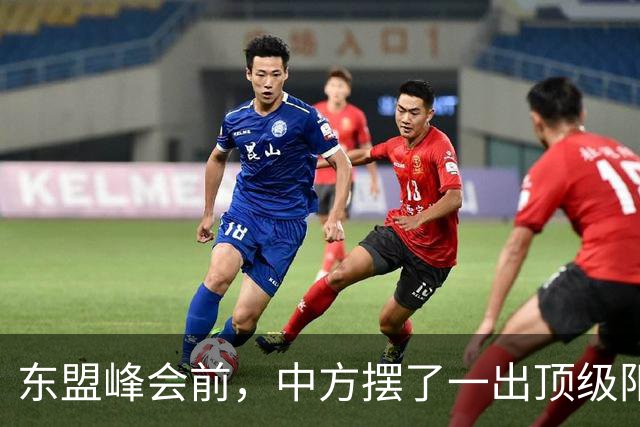 东盟峰会前，中方摆了一出顶级阳谋，菲律宾捏着鼻子承认中国主权