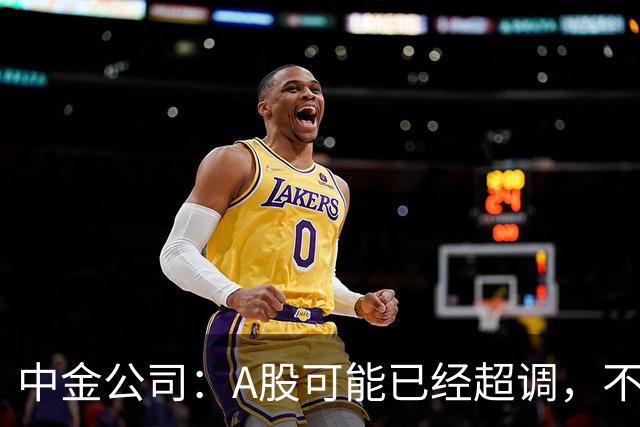 中金公司：A股可能已经超调，不必过于悲观！创业板估值逼近924，部分科技领域投资吸引力显著提升，建议重回科技+红利配置