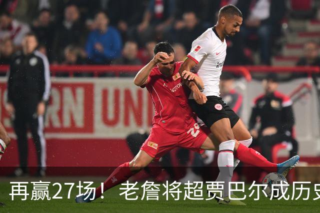 再赢27场！老詹将超贾巴尔成历史第一，但对比下更显天勾恐怖之处