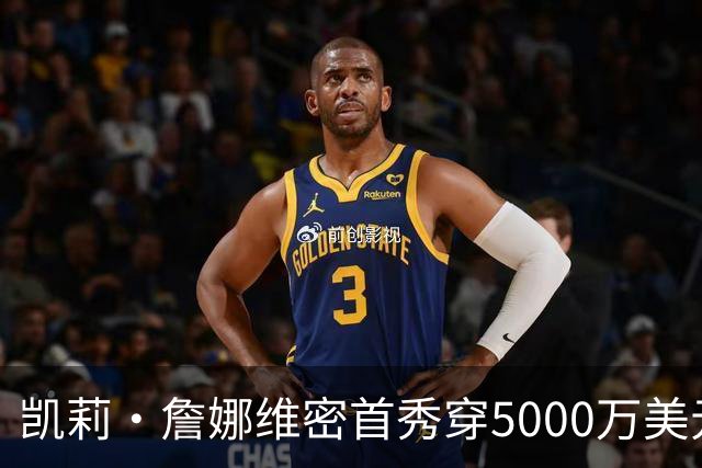 凯莉·詹娜维密首秀穿5000万美元内衣，肯豆发文：我完美的妹妹