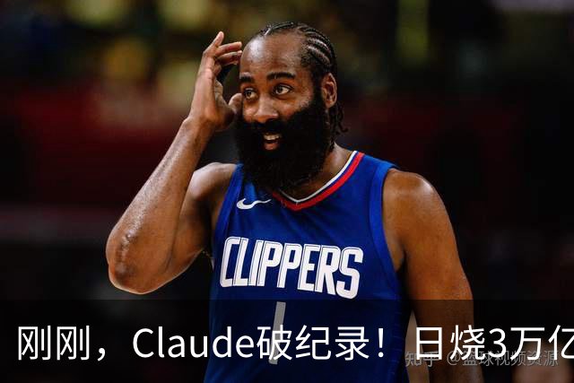 刚刚，Claude破纪录！日烧3万亿Token，神秘Fable 5.5压轴登场