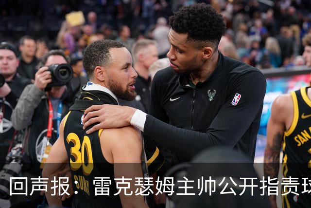 回声报：雷克瑟姆主帅公开指责球员缺乏斗志，杰拉德可能接手