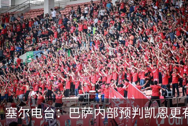 塞尔电台：巴萨内部预判凯恩更有望拿下金球，亚马尔仍保有希望