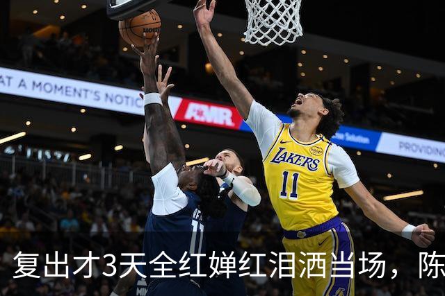 复出才3天全红婵红泪洒当场，陈芋汐真实态度展露，卸下场面伪装