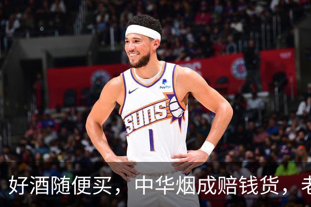 好酒随便买，中华烟成赔钱货，老登资产为何突然没人接盘？