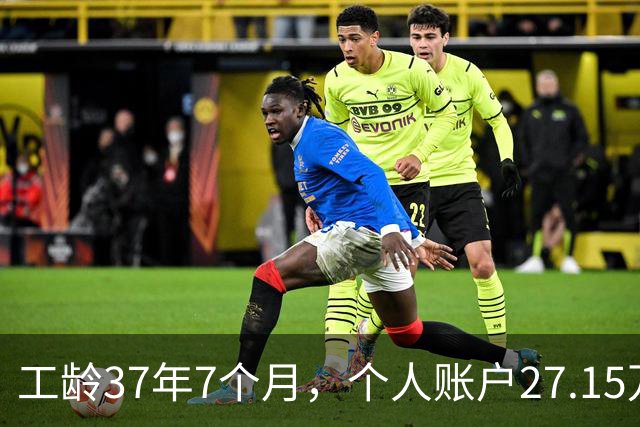 工龄37年7个月，个人账户27.15万，湖北武汉退休，稳稳地幸福生活开启！