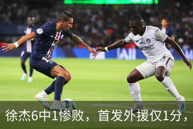 徐杰6中1惨败，首发外援仅1分，周琦17分携手赵睿战旧主