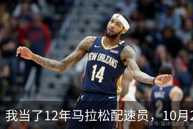 我当了12年马拉松配速员，10月25日这天全国有五枪同时鸣
