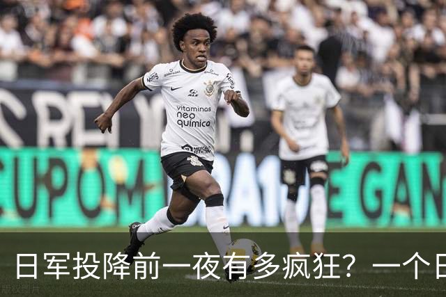 日军投降前一夜有多疯狂？一个日本女军医：日军用刀劈开了一个人