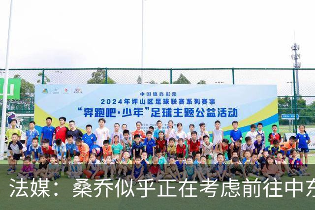 法媒：桑乔似乎正在考虑前往中东联赛踢球的可能性
