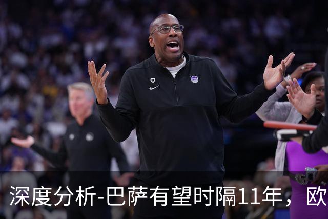 深度分析-巴萨有望时隔11年，欧冠夺冠？西甲欧战崛起，给出答案