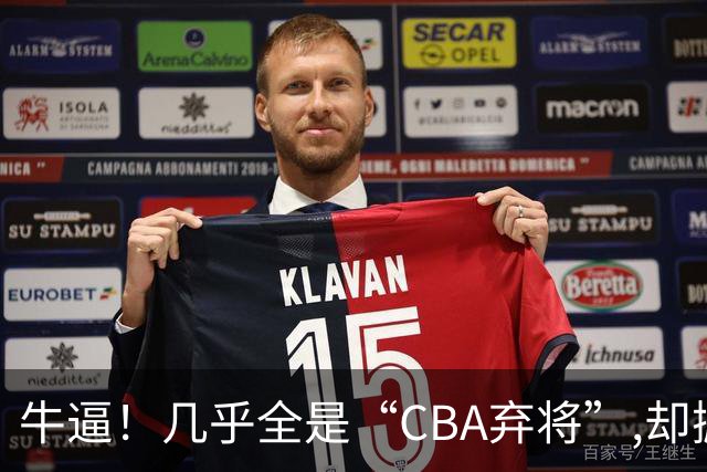 牛逼！几乎全是“CBA弃将”,却掀翻总冠军球队，主教练才是36岁