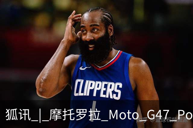 狐讯 | 摩托罗拉 Moto G47 Power 手机曝光；泰格豪雅宣布退出智能手表市场