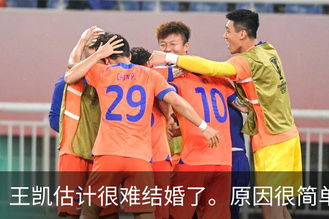 王凯估计很难结婚了。原因很简单，不是他年纪大没人喜欢，而是他早就看透了婚姻的本质。