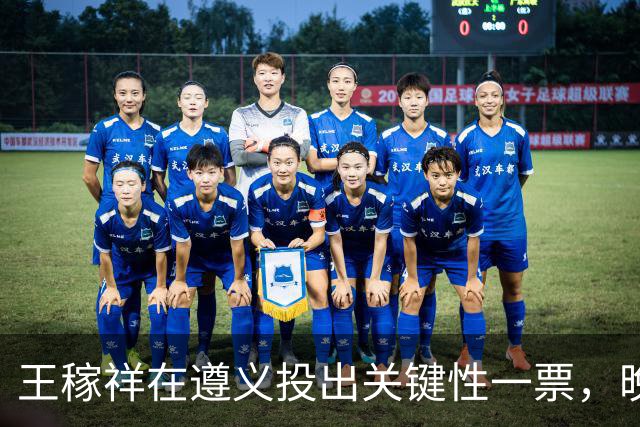 王稼祥在遵义投出关键性一票，晚年请求分配工作，毛主席如何处理