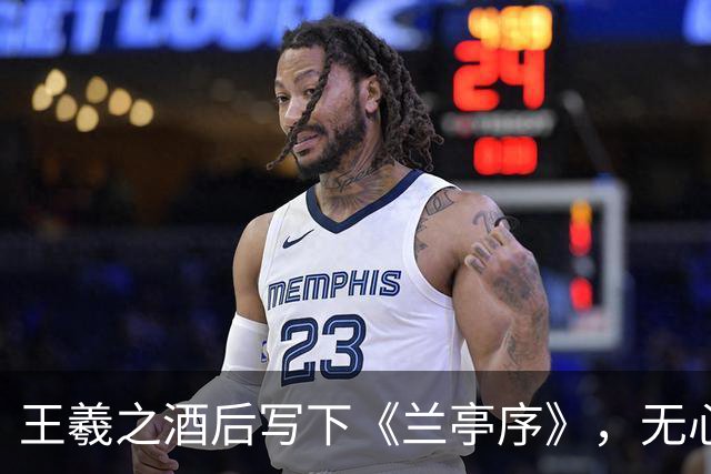 王羲之酒后写下《兰亭序》，无心之作，方成千古第一行书｜永和九年曲水流觞，真迹失传，一睹黄绢唐摹本，墨迹全展示