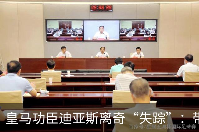 皇马功臣迪亚斯离奇“失踪”：带伤坚持难获穆帅信任，前路何在？