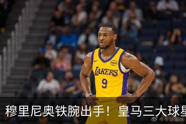 穆里尼奥铁腕出手！皇马三大球星陷入危机！两人或将被清洗
