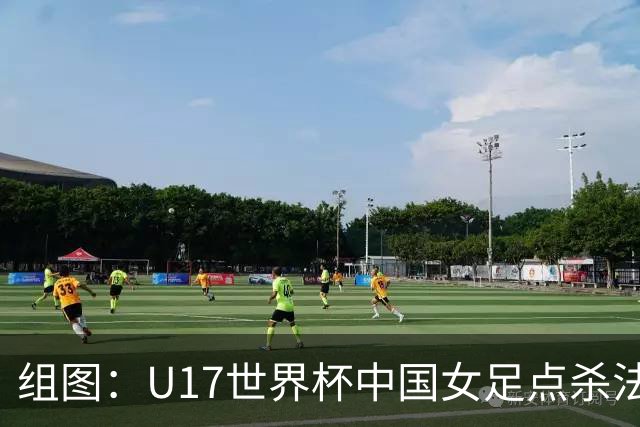 组图：U17世界杯中国女足点杀法国 队员狂喜拥抱