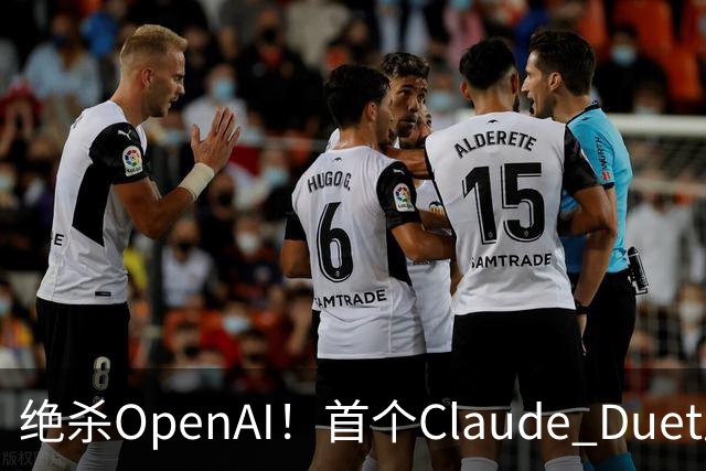 绝杀OpenAI！首个Claude Duet上岗，Opus 5.5 24 小时替你打工