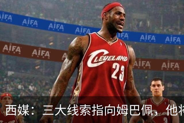 西媒：三大线索指向姆巴佩，他将会荣膺金球奖