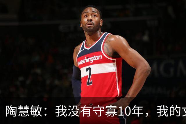 陶慧敏：我没有守寡10年，我的丈夫是初恋，现在女儿比我还漂亮