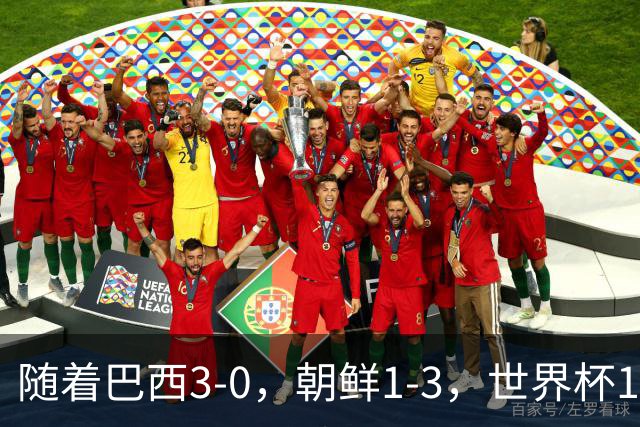 随着巴西3-0，朝鲜1-3，世界杯16强定11席，中国女足PK美国争头名