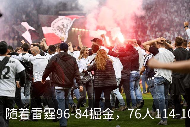 随着雷霆96-84掘金，76人114-106骑士，NBA最新积分榜出炉