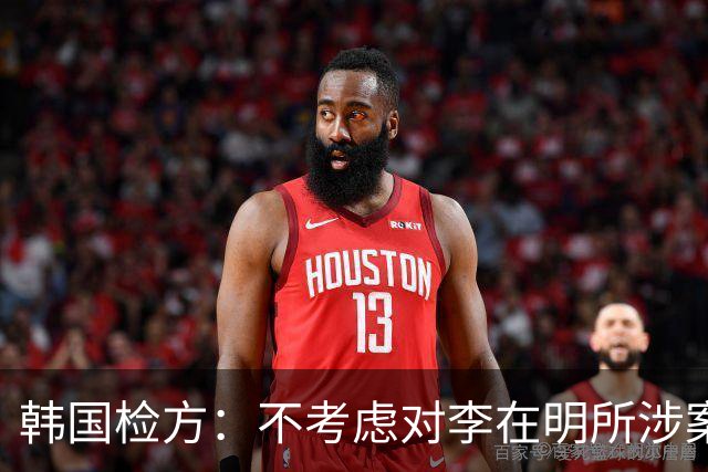 韩国检方：不考虑对李在明所涉案件撤诉