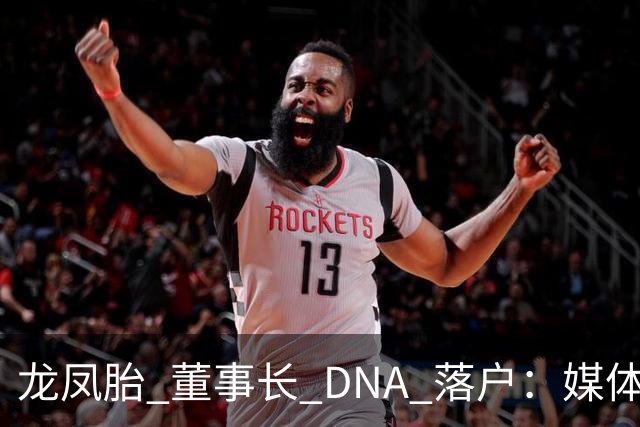 龙凤胎 董事长 DNA 落户：媒体把“盗精生育”写成了“苦情母亲”，把成人算计洗作爱而不得