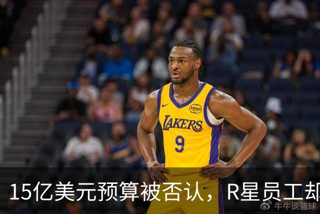 15亿美元预算被否认，R星员工却从2441人翻到4711人