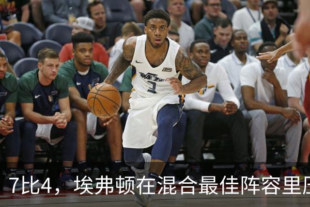 7比4，埃弗顿在混合最佳阵容里压过切尔西