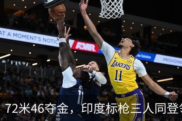 72米46夺金，印度标枪三人同登领奖台