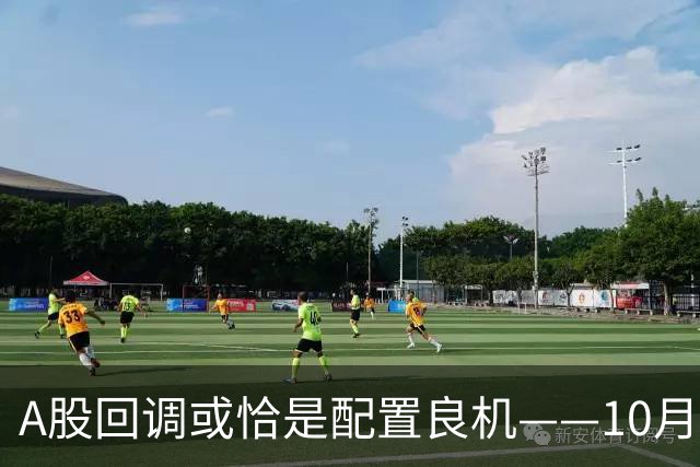 A股回调或恰是配置良机——10月16日盘后播报
